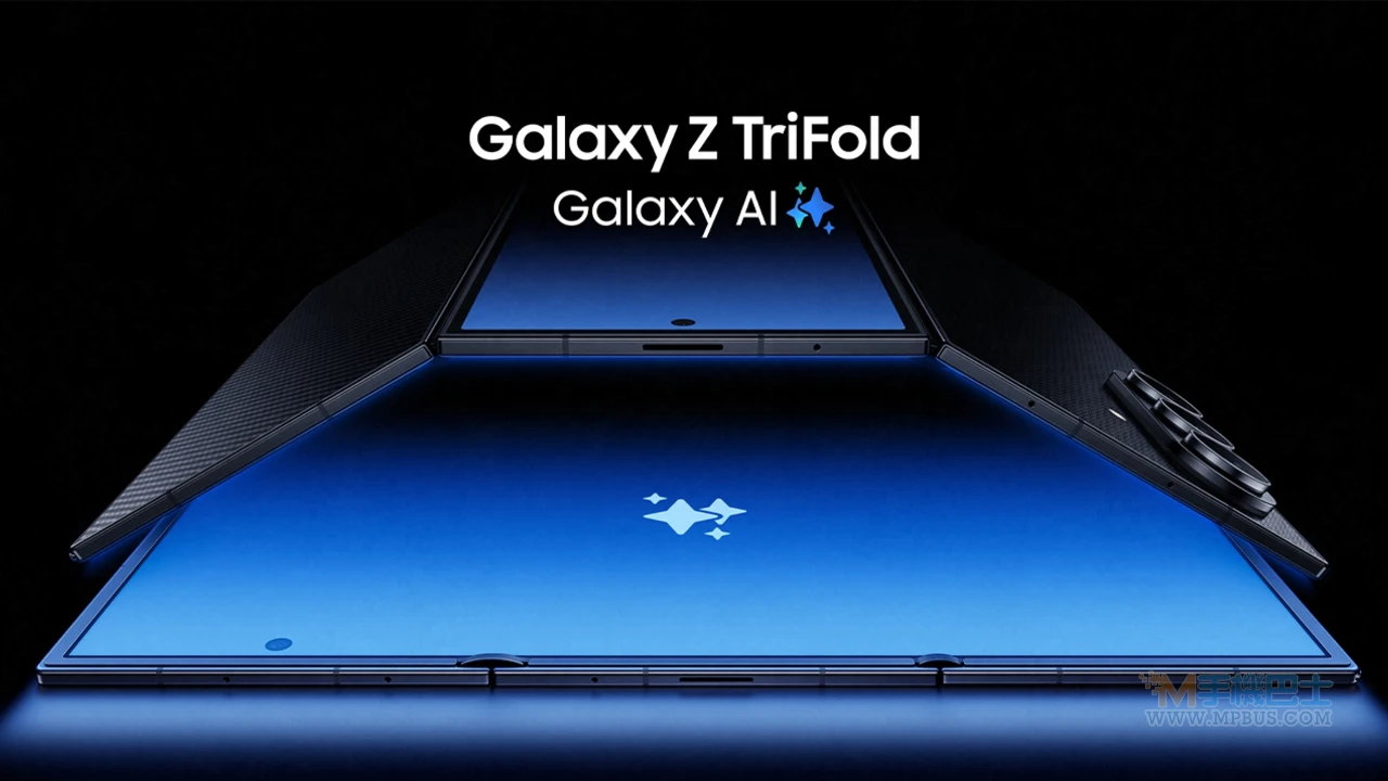 三星Z TriFold正式亮相：雙鉸鏈設計打造平板手機合體新形態｜10吋大螢幕+三鏡頭+5600mAh電量 - 手機巴士