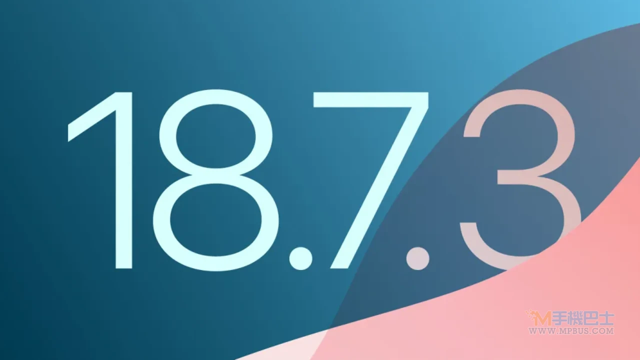 iOS 18.7.3正式登場!蘋果為未升級iPhone用戶釋出關鍵安全修復 - 手機巴士